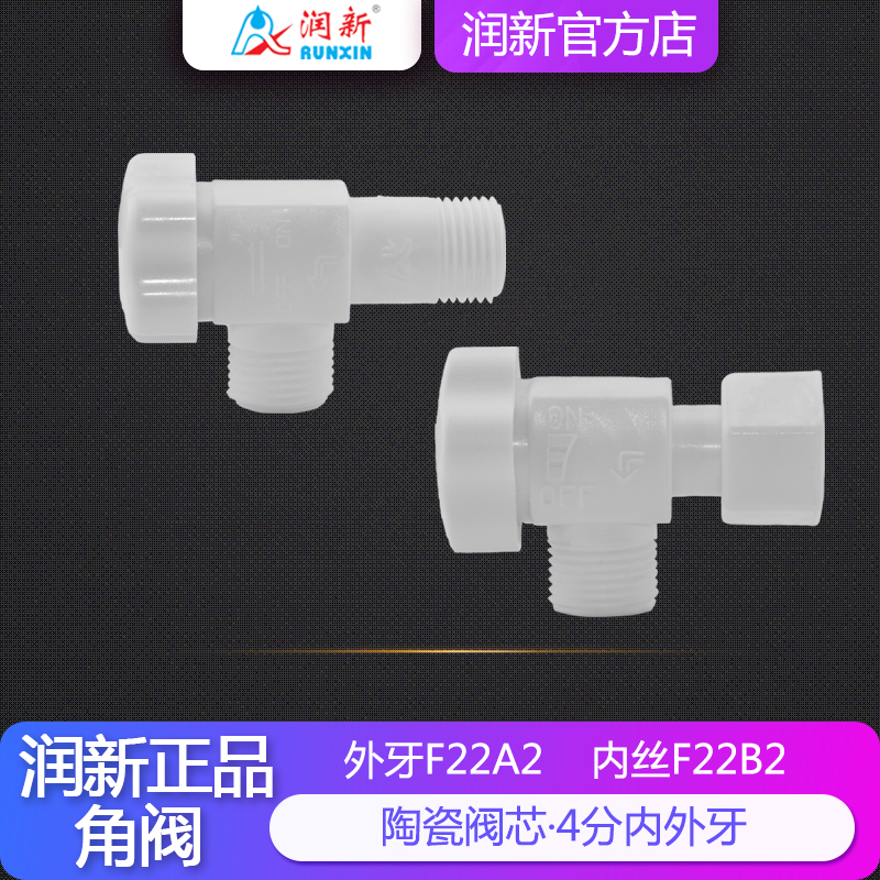 角（jiǎo）閥F22A2-F22B2