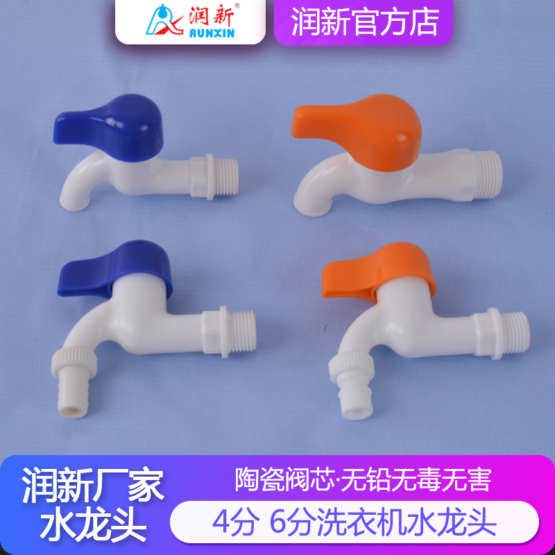 普通水（shuǐ）龍（lóng）頭