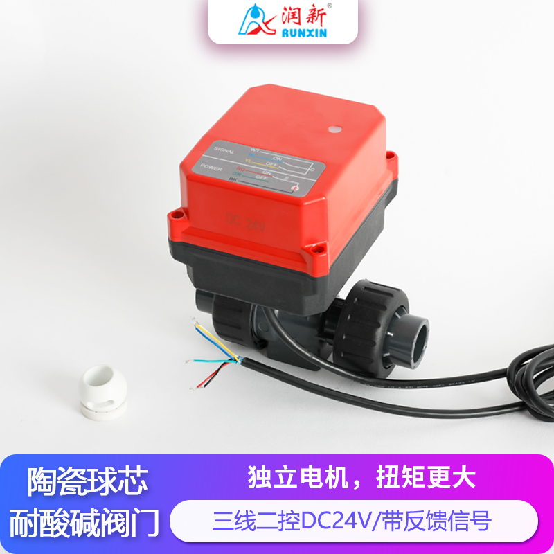 微型電動球閥（fá）