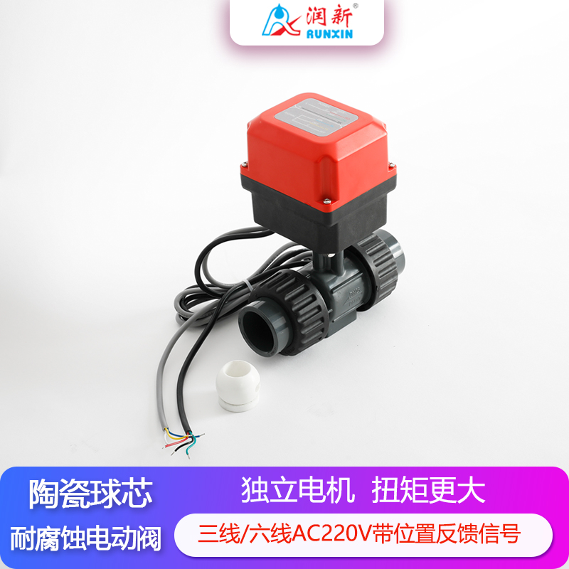 微型電動（dòng）球閥