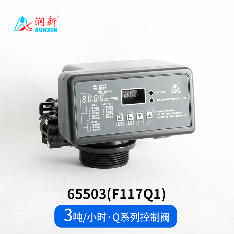 Q係列軟化閥65503(F117Q1) 65603(F117Q3)