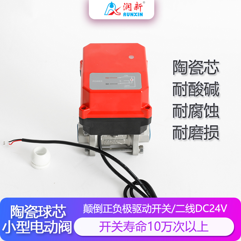 潤景陶瓷芯·普通二線獨立執行器不鏽鋼耐腐蝕球閥